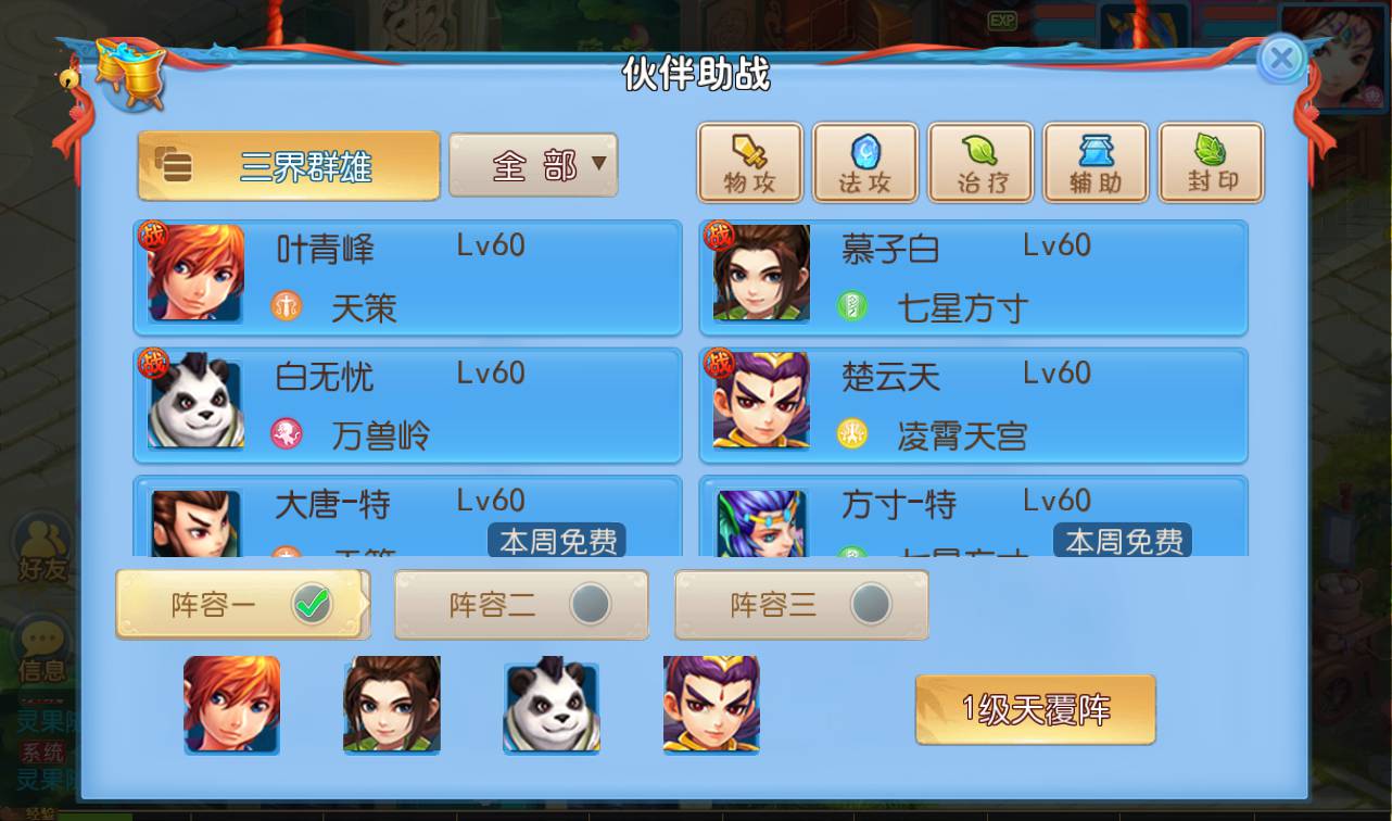 图片[43]-【MH回合之功夫神武】站长推荐Q萌卡通回合动作手游-2023年4月16日最新打包Linux服务端源码视频架设教程-点化系统-洗练系统-多功能GM授权后台-运营代理后台-附带完整修复源码-安卓苹果IOS双端版本！-朝晞小屋