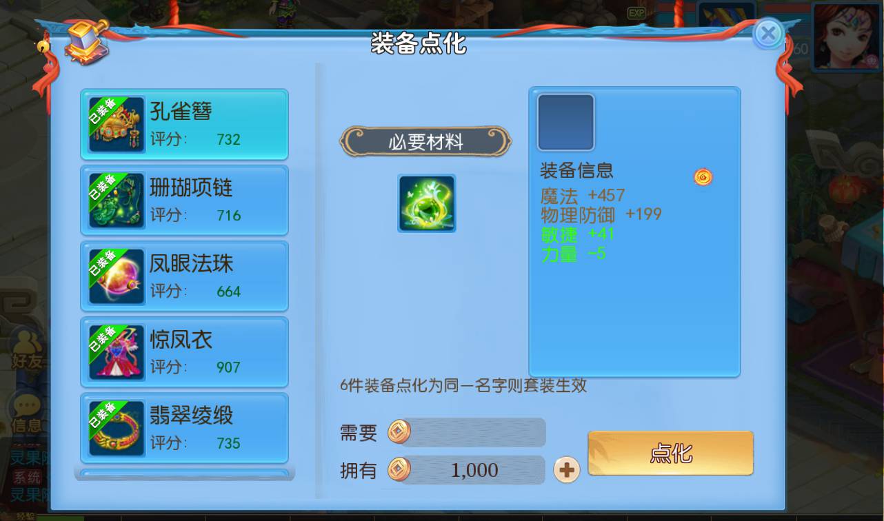 图片[42]-【MH回合之功夫神武】站长推荐Q萌卡通回合动作手游-2023年4月16日最新打包Linux服务端源码视频架设教程-点化系统-洗练系统-多功能GM授权后台-运营代理后台-附带完整修复源码-安卓苹果IOS双端版本！-朝晞小屋