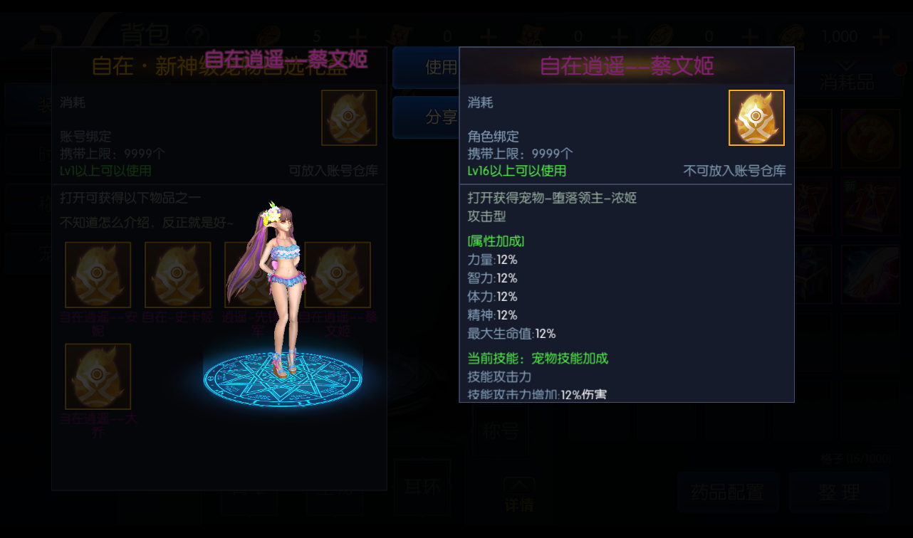 图片[15]-【阿拉德之怒之逍遥自在】经典横版格斗剧情闯关角色扮演类手游-2023年4月16日最新打包Linux服务端源码视频架设教程-安卓苹果IOS双端-GM总运营后台-附加代理系统-GM授权多功能后台！-朝晞小屋