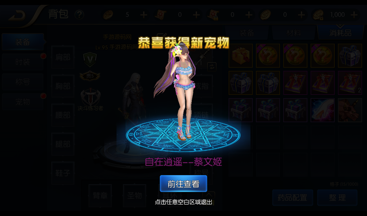 图片[16]-【阿拉德之怒之逍遥自在】经典横版格斗剧情闯关角色扮演类手游-2023年4月16日最新打包Linux服务端源码视频架设教程-安卓苹果IOS双端-GM总运营后台-附加代理系统-GM授权多功能后台！-朝晞小屋