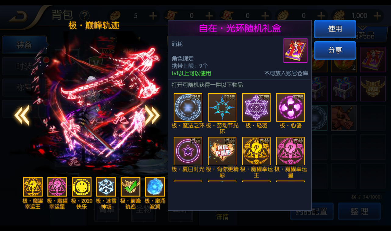 图片[14]-【阿拉德之怒之逍遥自在】经典横版格斗剧情闯关角色扮演类手游-2023年4月16日最新打包Linux服务端源码视频架设教程-安卓苹果IOS双端-GM总运营后台-附加代理系统-GM授权多功能后台！-朝晞小屋