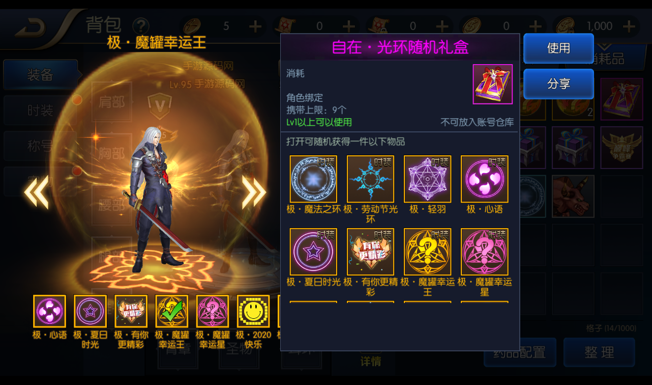 图片[13]-【阿拉德之怒之逍遥自在】经典横版格斗剧情闯关角色扮演类手游-2023年4月16日最新打包Linux服务端源码视频架设教程-安卓苹果IOS双端-GM总运营后台-附加代理系统-GM授权多功能后台！-朝晞小屋