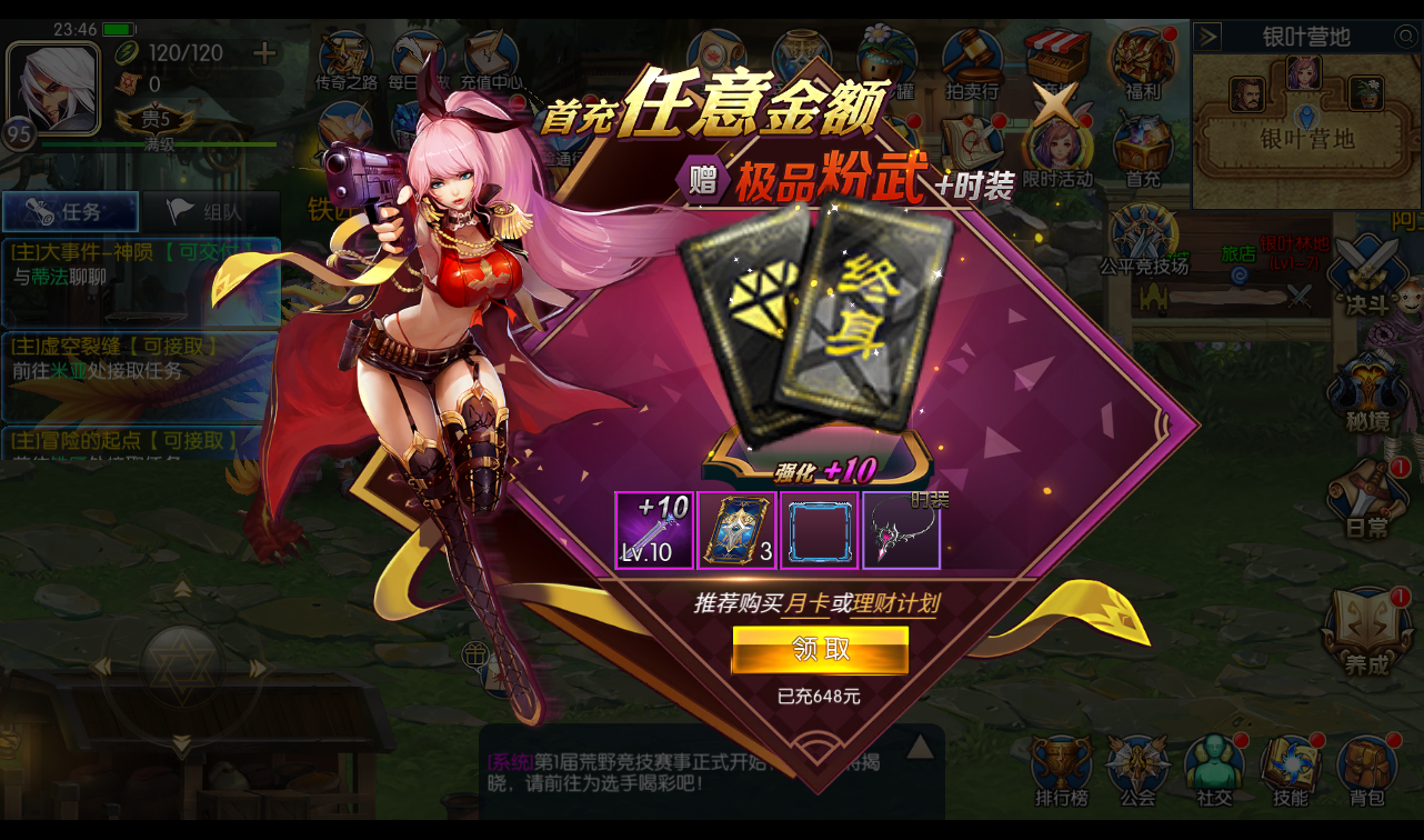 图片[25]-【阿拉德之怒之逍遥自在】经典横版格斗剧情闯关角色扮演类手游-2023年4月16日最新打包Linux服务端源码视频架设教程-安卓苹果IOS双端-GM总运营后台-附加代理系统-GM授权多功能后台！-朝晞小屋