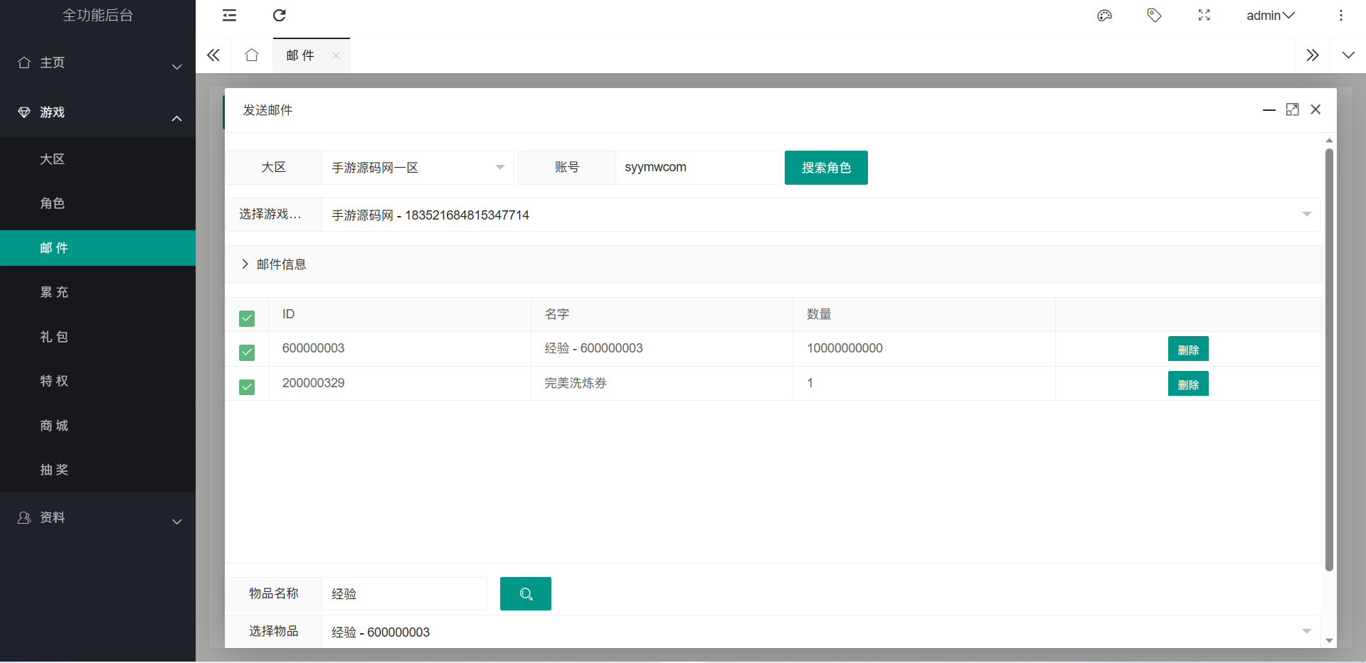 图片[42]-【阿拉德之怒之逍遥自在】经典横版格斗剧情闯关角色扮演类手游-2023年4月16日最新打包Linux服务端源码视频架设教程-安卓苹果IOS双端-GM总运营后台-附加代理系统-GM授权多功能后台！-朝晞小屋