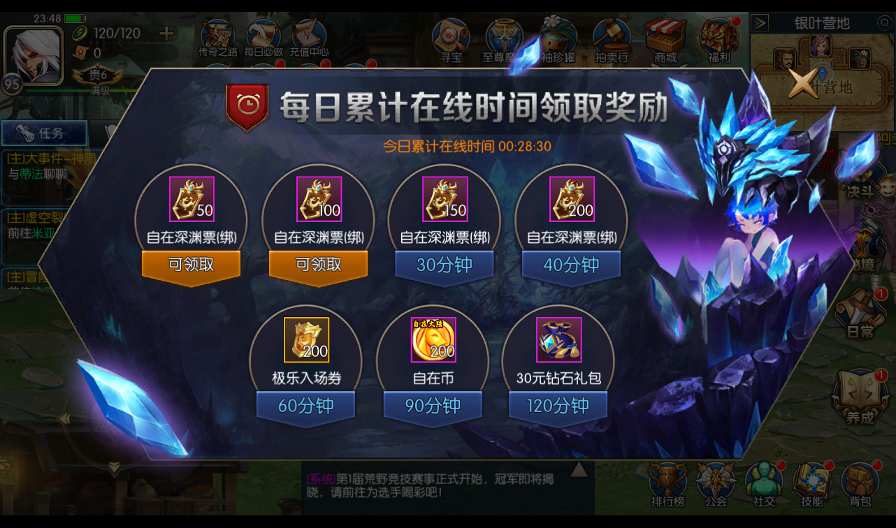 图片[27]-【阿拉德之怒之逍遥自在】经典横版格斗剧情闯关角色扮演类手游-2023年4月16日最新打包Linux服务端源码视频架设教程-安卓苹果IOS双端-GM总运营后台-附加代理系统-GM授权多功能后台！-朝晞小屋