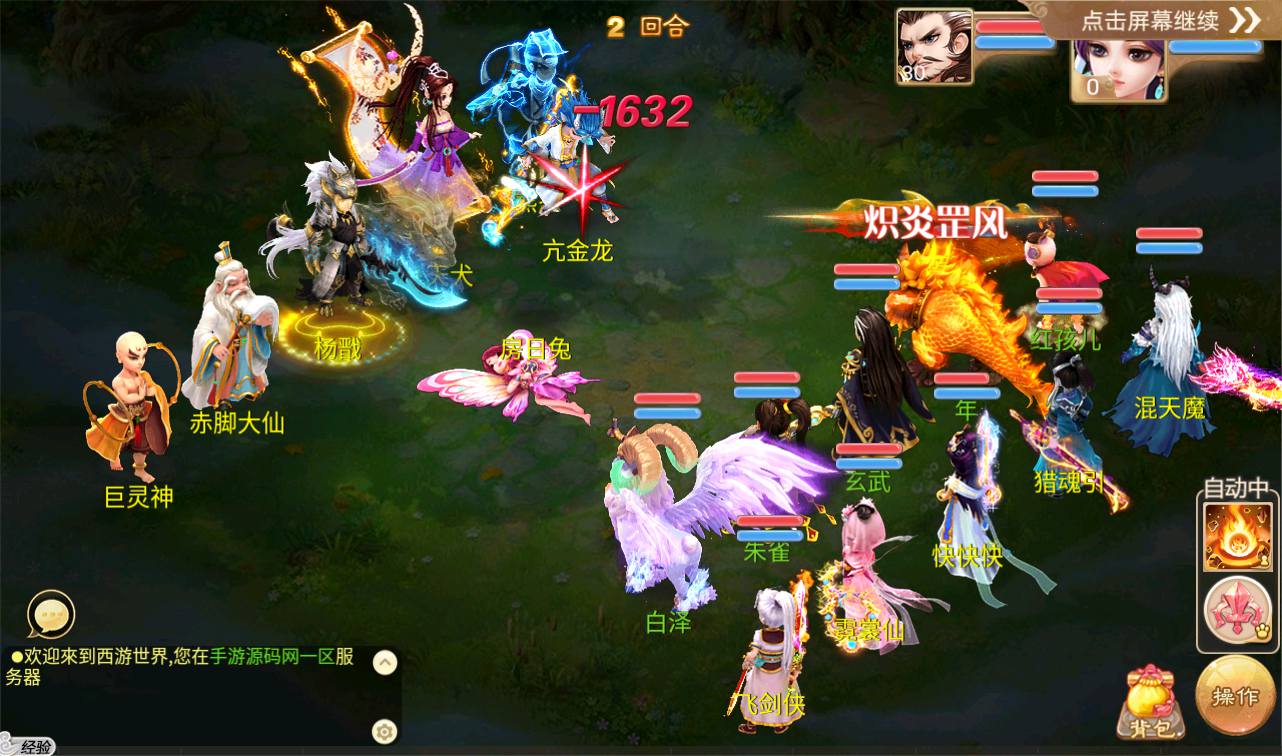 图片[11]-【大话回合之百宝岁月西游】经典回合角色扮演类逍遥西游3手游-2023年4月17日最新打包Linux服务端源码视频架设教程–内充功能-蓝光画质-完整总运营后台-附带网页在线商城！-朝晞小屋