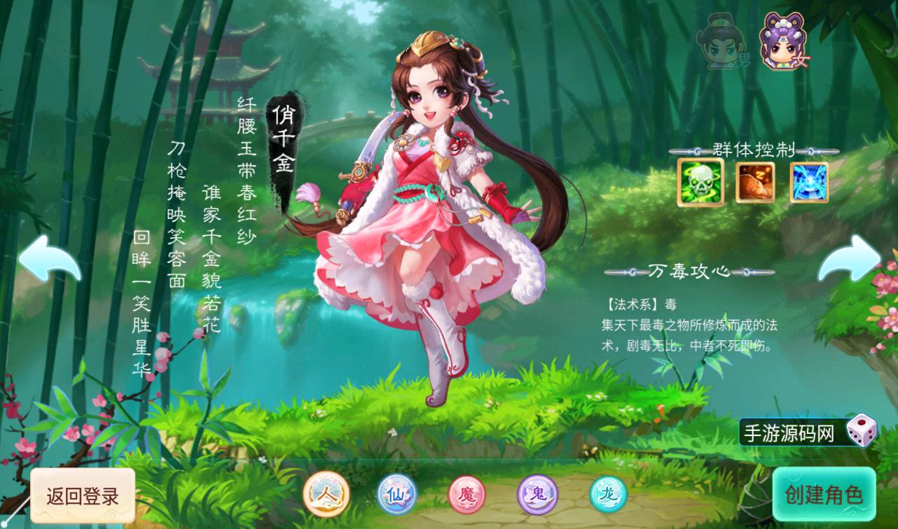 图片[2]-【大话回合之百宝岁月西游】经典回合角色扮演类逍遥西游3手游-2023年4月17日最新打包Linux服务端源码视频架设教程–内充功能-蓝光画质-完整总运营后台-附带网页在线商城！-朝晞小屋