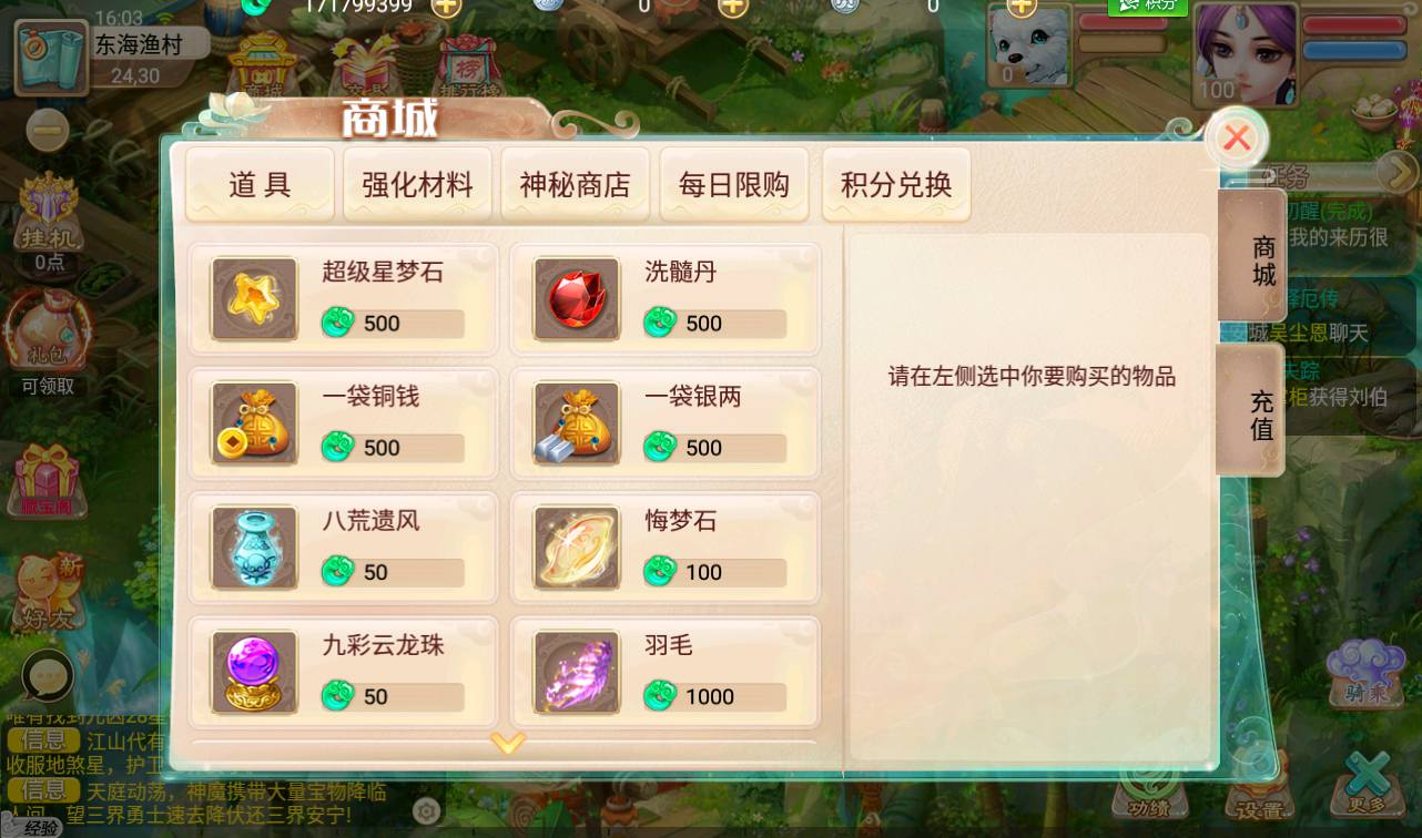 图片[26]-【大话回合之百宝岁月西游】经典回合角色扮演类逍遥西游3手游-2023年4月17日最新打包Linux服务端源码视频架设教程–内充功能-蓝光画质-完整总运营后台-附带网页在线商城！-朝晞小屋