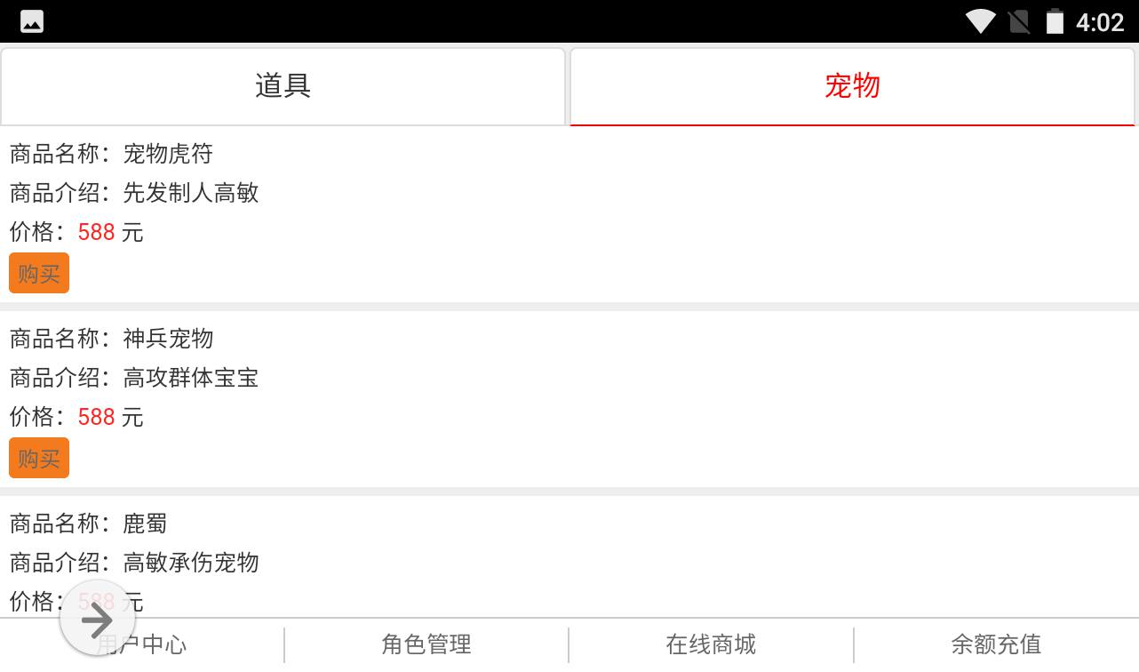 图片[23]-【大话回合之百宝岁月西游】经典回合角色扮演类逍遥西游3手游-2023年4月17日最新打包Linux服务端源码视频架设教程–内充功能-蓝光画质-完整总运营后台-附带网页在线商城！-朝晞小屋