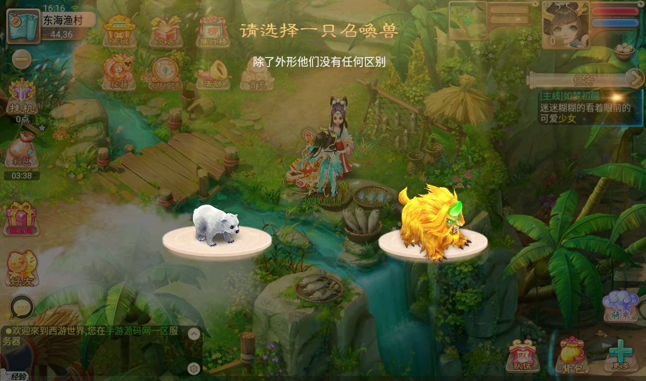 图片[39]-【大话回合之百宝岁月西游】经典回合角色扮演类逍遥西游3手游-2023年4月17日最新打包Linux服务端源码视频架设教程–内充功能-蓝光画质-完整总运营后台-附带网页在线商城！-朝晞小屋