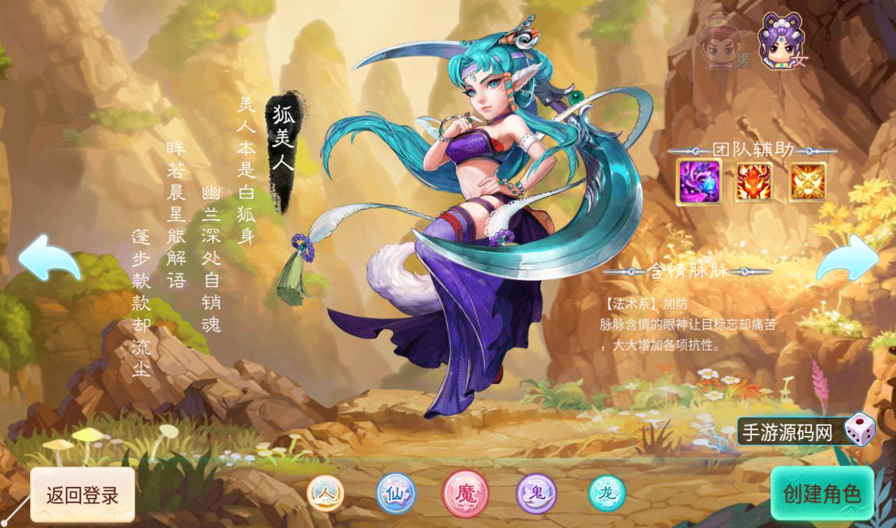 图片[4]-【大话回合之百宝岁月西游】经典回合角色扮演类逍遥西游3手游-2023年4月17日最新打包Linux服务端源码视频架设教程–内充功能-蓝光画质-完整总运营后台-附带网页在线商城！-朝晞小屋