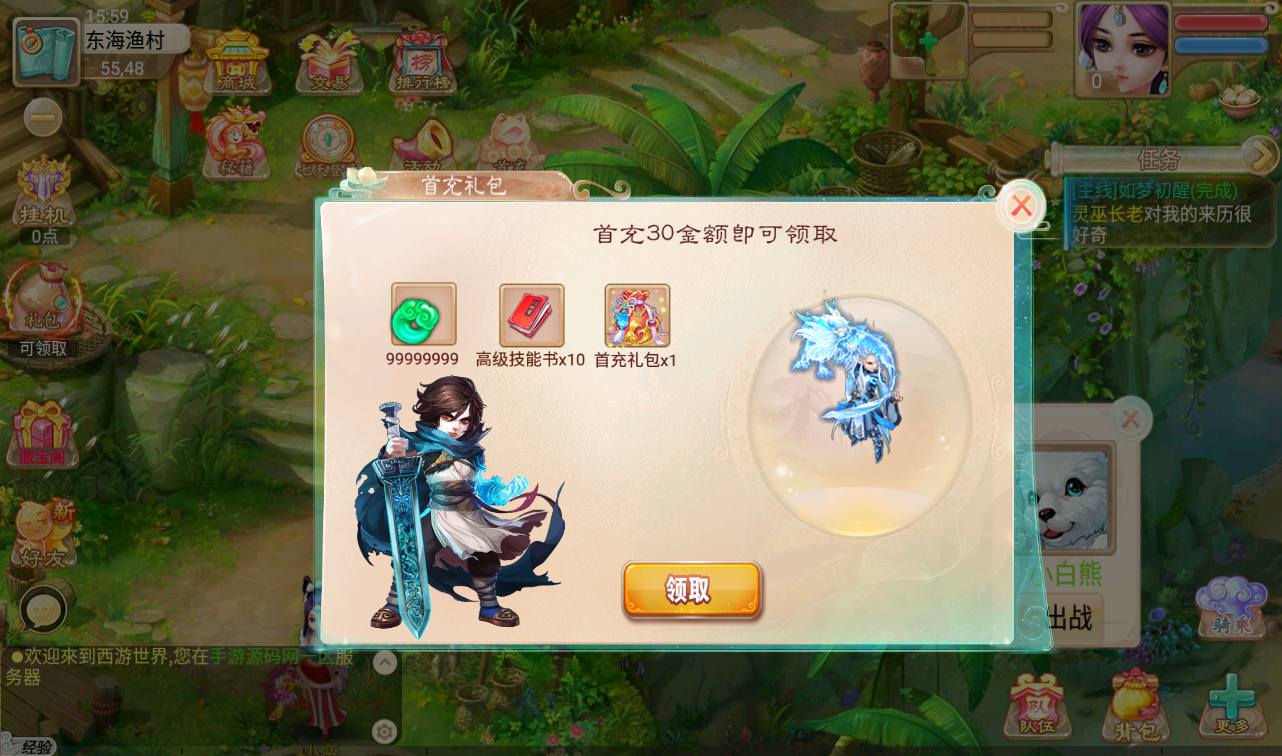 图片[14]-【大话回合之百宝岁月西游】经典回合角色扮演类逍遥西游3手游-2023年4月17日最新打包Linux服务端源码视频架设教程–内充功能-蓝光画质-完整总运营后台-附带网页在线商城！-朝晞小屋