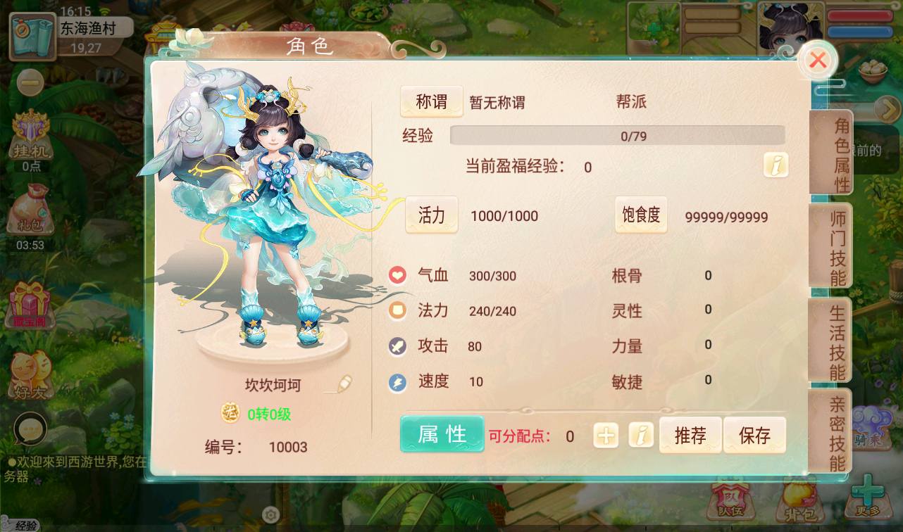 图片[38]-【大话回合之百宝岁月西游】经典回合角色扮演类逍遥西游3手游-2023年4月17日最新打包Linux服务端源码视频架设教程–内充功能-蓝光画质-完整总运营后台-附带网页在线商城！-朝晞小屋