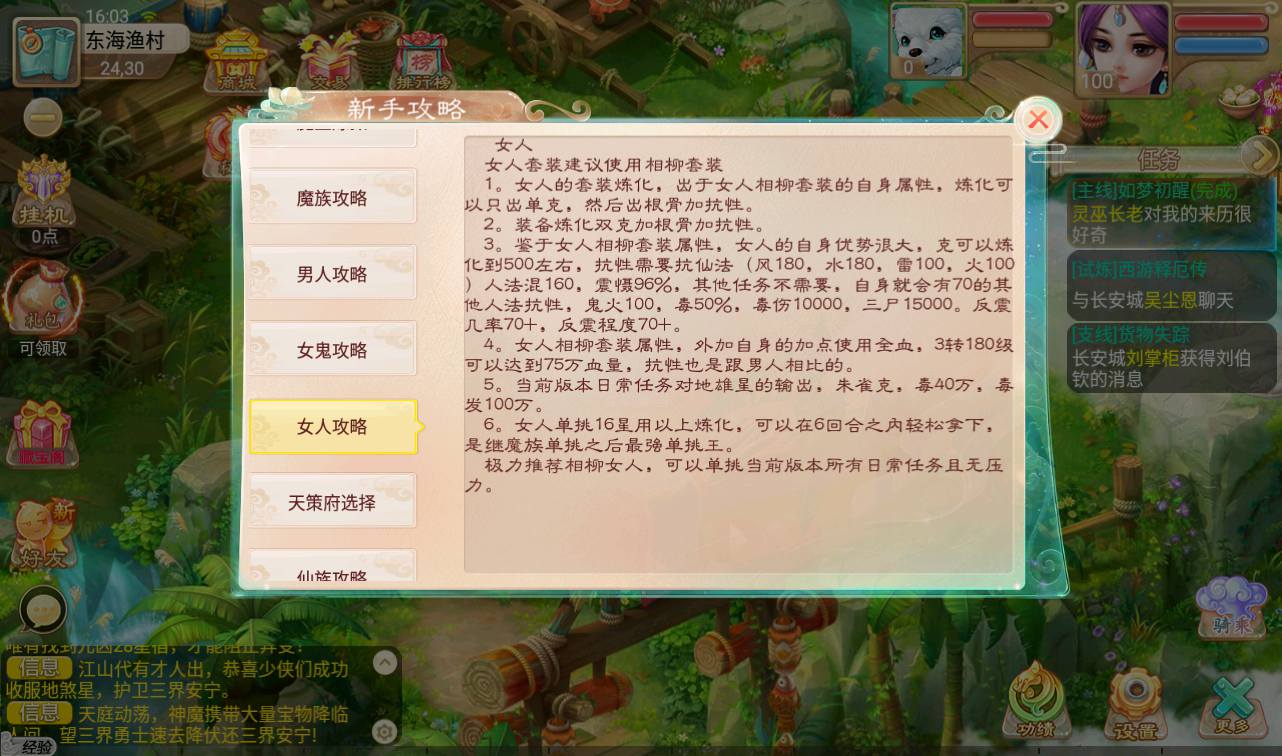 图片[27]-【大话回合之百宝岁月西游】经典回合角色扮演类逍遥西游3手游-2023年4月17日最新打包Linux服务端源码视频架设教程–内充功能-蓝光画质-完整总运营后台-附带网页在线商城！-朝晞小屋
