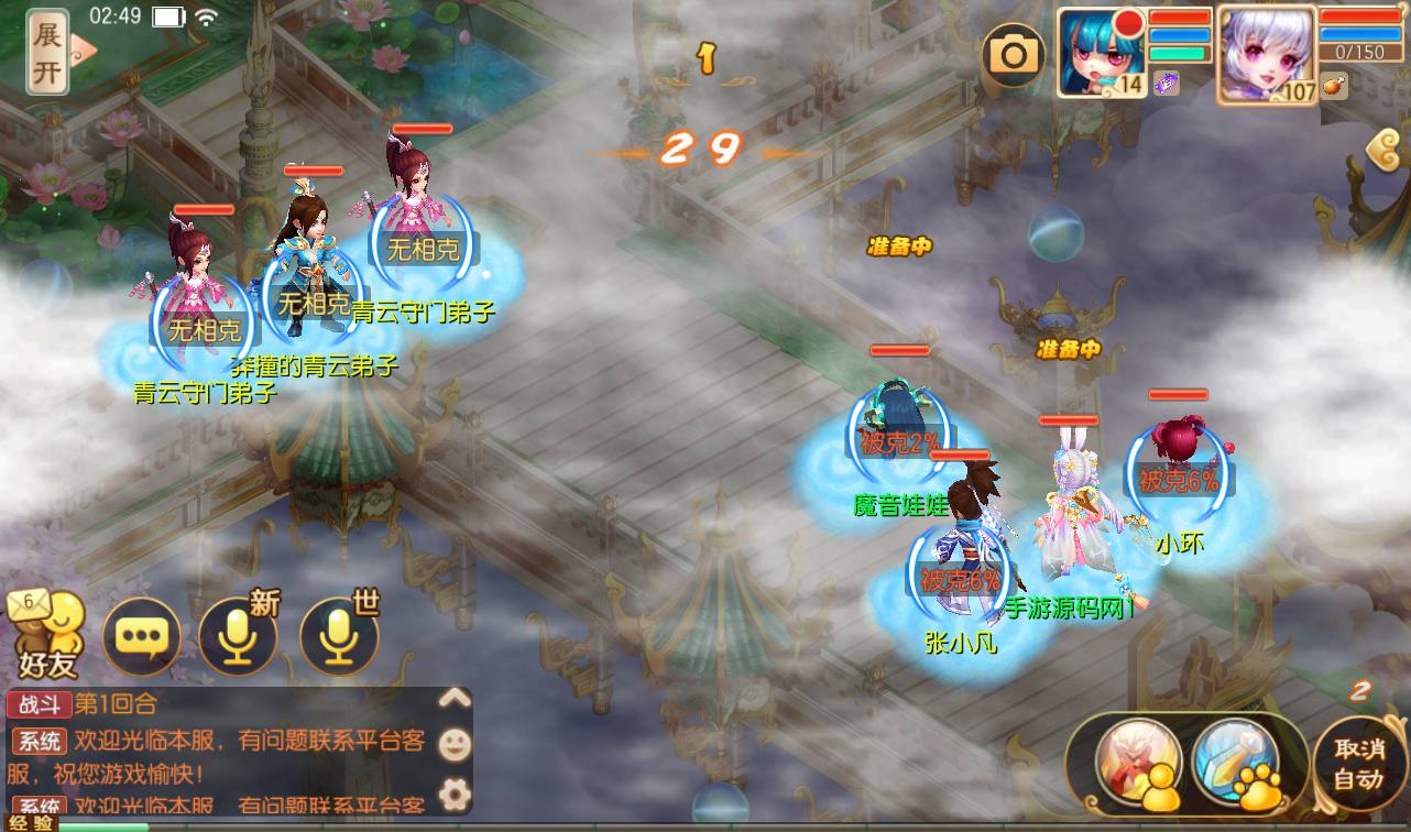 图片[33]-【梦幻诛仙之醉月DNF14职业版】超Q萌剧情闯关角色扮演类回合手游-2023年4月18日最新打包Linux服务端源码视频架设教程-安卓苹果IOS双端版本-验证已修改永久-附带多功能GM总后台工具！-朝晞小屋