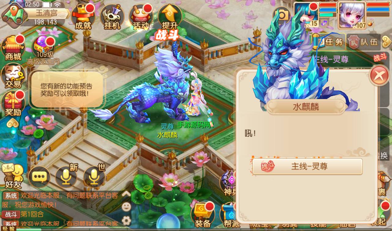 图片[39]-【梦幻诛仙之醉月DNF14职业版】超Q萌剧情闯关角色扮演类回合手游-2023年4月18日最新打包Linux服务端源码视频架设教程-安卓苹果IOS双端版本-验证已修改永久-附带多功能GM总后台工具！-朝晞小屋