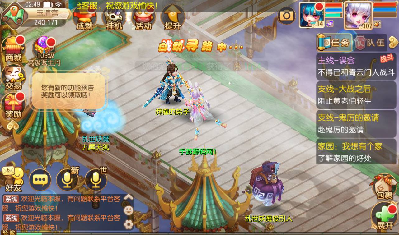 图片[32]-【梦幻诛仙之醉月DNF14职业版】超Q萌剧情闯关角色扮演类回合手游-2023年4月18日最新打包Linux服务端源码视频架设教程-安卓苹果IOS双端版本-验证已修改永久-附带多功能GM总后台工具！-朝晞小屋