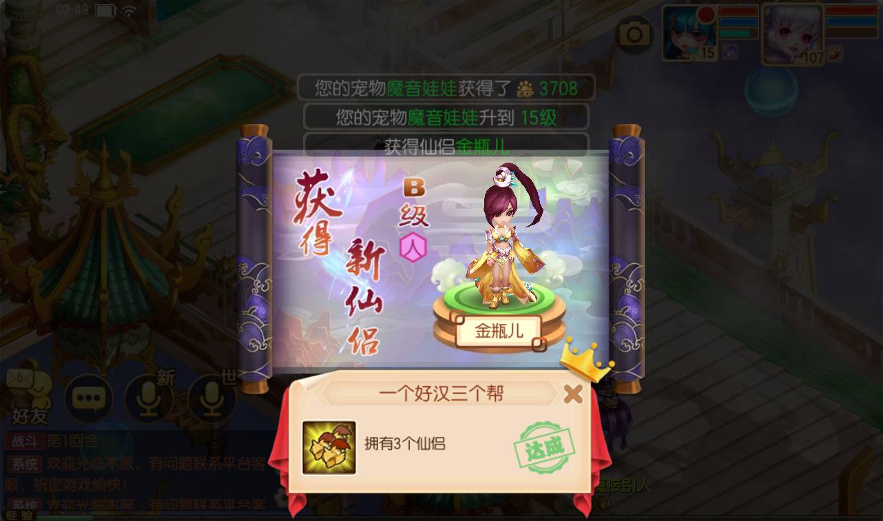 图片[35]-【梦幻诛仙之醉月DNF14职业版】超Q萌剧情闯关角色扮演类回合手游-2023年4月18日最新打包Linux服务端源码视频架设教程-安卓苹果IOS双端版本-验证已修改永久-附带多功能GM总后台工具！-朝晞小屋