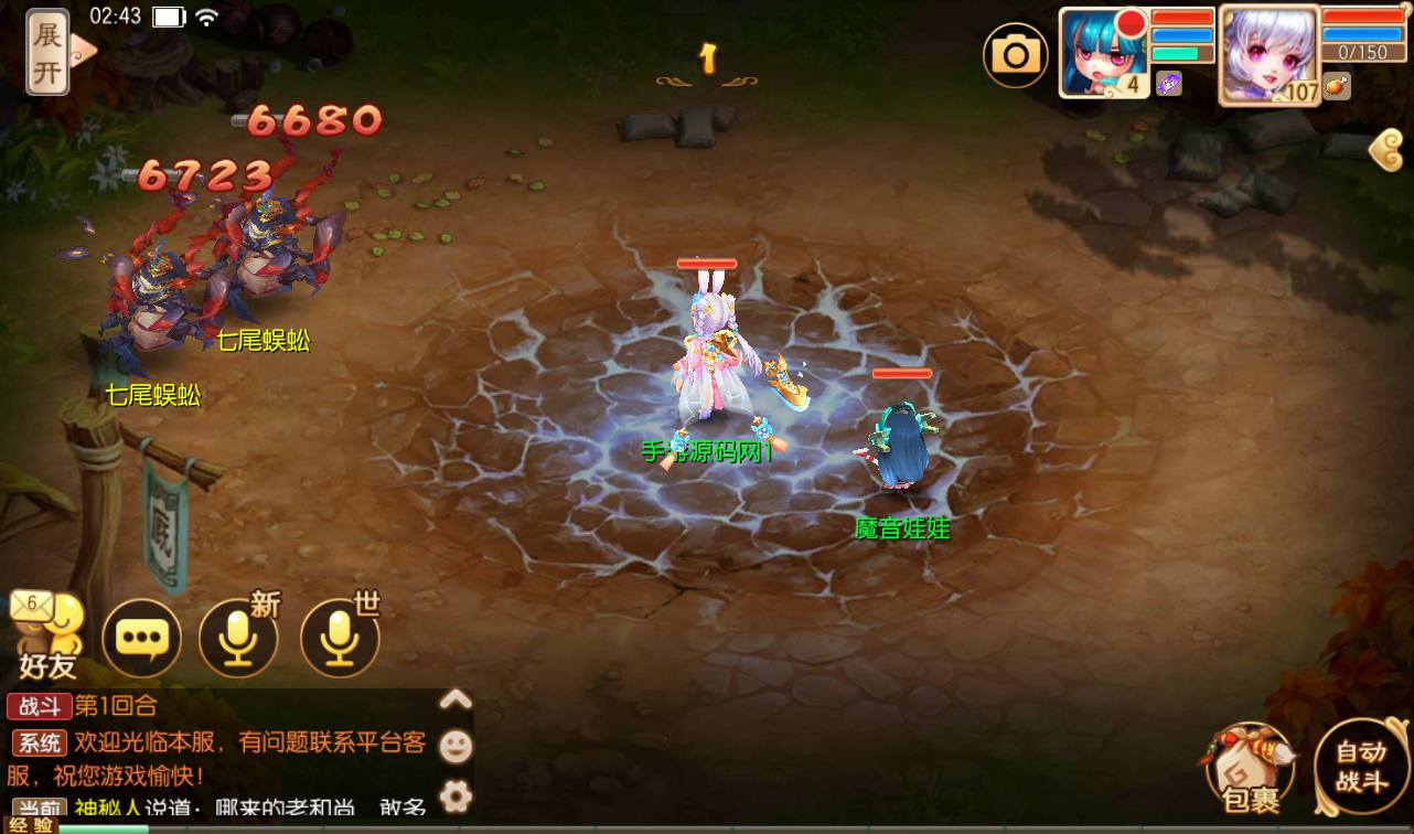 图片[23]-【梦幻诛仙之醉月DNF14职业版】超Q萌剧情闯关角色扮演类回合手游-2023年4月18日最新打包Linux服务端源码视频架设教程-安卓苹果IOS双端版本-验证已修改永久-附带多功能GM总后台工具！-朝晞小屋