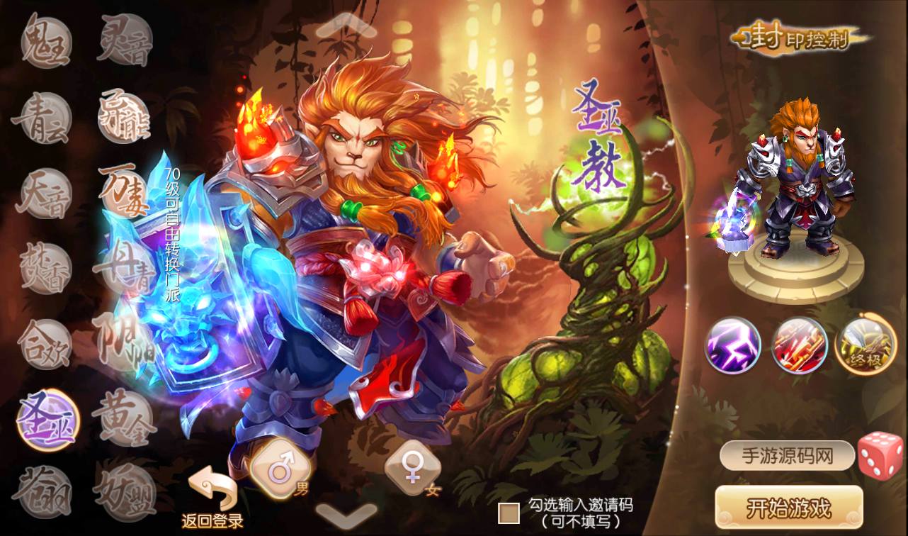 图片[10]-【梦幻诛仙之醉月DNF14职业版】超Q萌剧情闯关角色扮演类回合手游-2023年4月18日最新打包Linux服务端源码视频架设教程-安卓苹果IOS双端版本-验证已修改永久-附带多功能GM总后台工具！-朝晞小屋