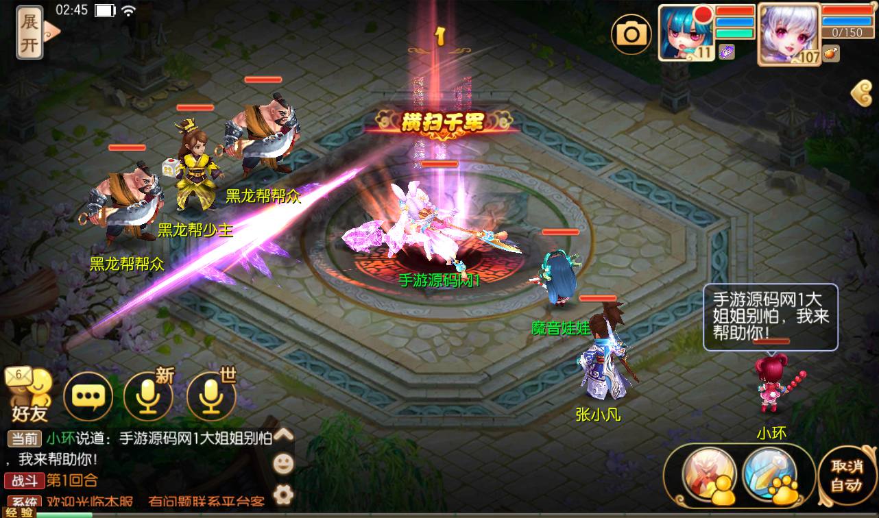图片[26]-【梦幻诛仙之醉月DNF14职业版】超Q萌剧情闯关角色扮演类回合手游-2023年4月18日最新打包Linux服务端源码视频架设教程-安卓苹果IOS双端版本-验证已修改永久-附带多功能GM总后台工具！-朝晞小屋