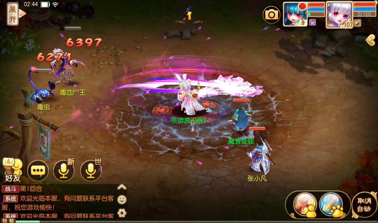 图片[24]-【梦幻诛仙之醉月DNF14职业版】超Q萌剧情闯关角色扮演类回合手游-2023年4月18日最新打包Linux服务端源码视频架设教程-安卓苹果IOS双端版本-验证已修改永久-附带多功能GM总后台工具！-朝晞小屋