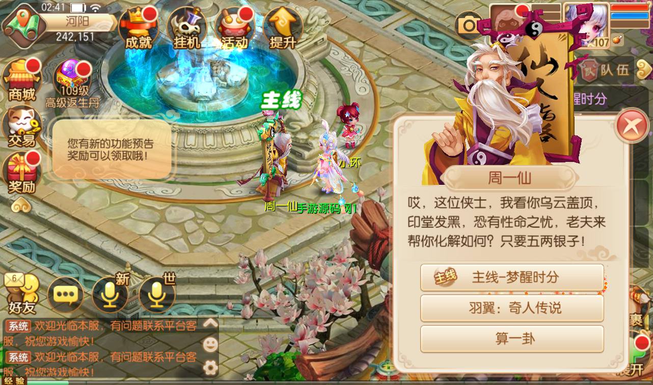 图片[20]-【梦幻诛仙之醉月DNF14职业版】超Q萌剧情闯关角色扮演类回合手游-2023年4月18日最新打包Linux服务端源码视频架设教程-安卓苹果IOS双端版本-验证已修改永久-附带多功能GM总后台工具！-朝晞小屋