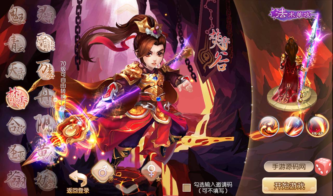 图片[7]-【梦幻诛仙之醉月DNF14职业版】超Q萌剧情闯关角色扮演类回合手游-2023年4月18日最新打包Linux服务端源码视频架设教程-安卓苹果IOS双端版本-验证已修改永久-附带多功能GM总后台工具！-朝晞小屋