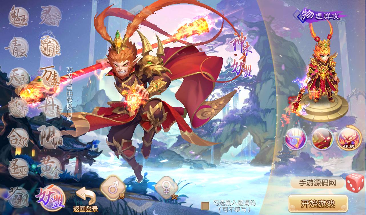 图片[9]-【梦幻诛仙之醉月DNF14职业版】超Q萌剧情闯关角色扮演类回合手游-2023年4月18日最新打包Linux服务端源码视频架设教程-安卓苹果IOS双端版本-验证已修改永久-附带多功能GM总后台工具！-朝晞小屋