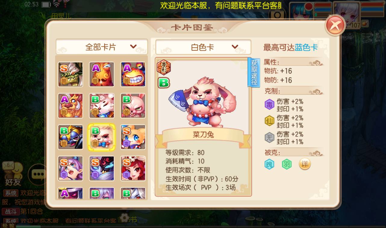 图片[41]-【梦幻诛仙之醉月DNF14职业版】超Q萌剧情闯关角色扮演类回合手游-2023年4月18日最新打包Linux服务端源码视频架设教程-安卓苹果IOS双端版本-验证已修改永久-附带多功能GM总后台工具！-朝晞小屋