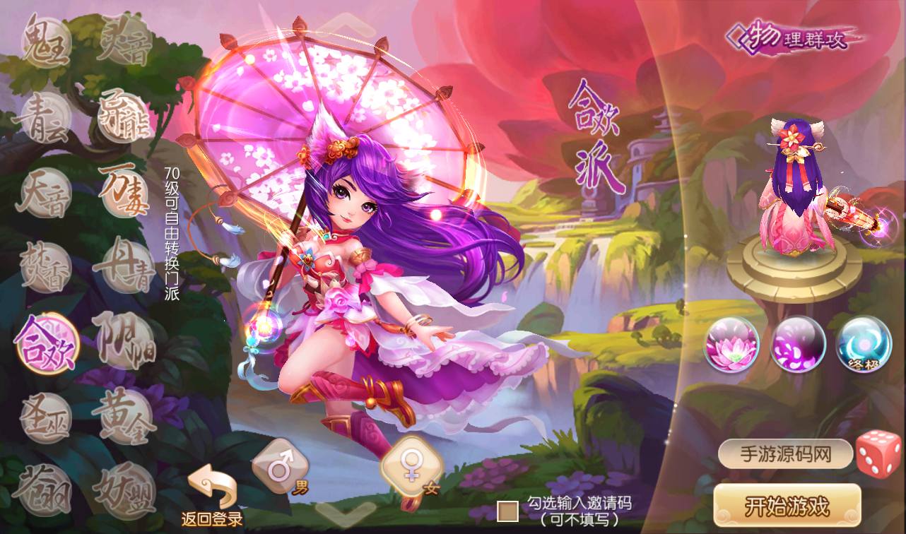 图片[3]-【梦幻诛仙之醉月DNF14职业版】超Q萌剧情闯关角色扮演类回合手游-2023年4月18日最新打包Linux服务端源码视频架设教程-安卓苹果IOS双端版本-验证已修改永久-附带多功能GM总后台工具！-朝晞小屋