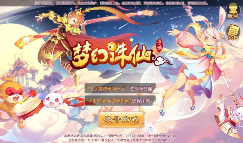 【梦幻诛仙之醉月DNF14职业版】超Q萌剧情闯关角色扮演类回合手游-2023年4月18日最新打包Linux服务端源码视频架设教程-安卓苹果IOS双端版本-验证已修改永久-附带多功能GM总后台工具！-朝晞小屋