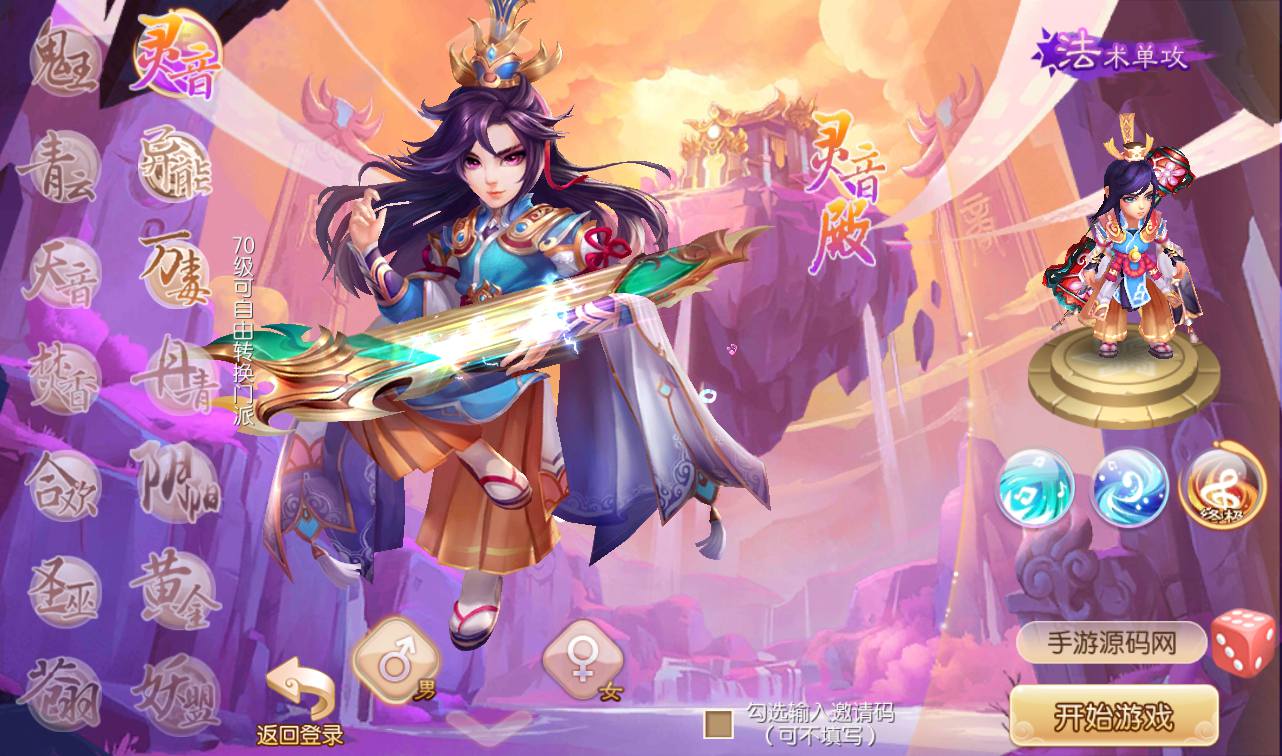 图片[8]-【梦幻诛仙之醉月DNF14职业版】超Q萌剧情闯关角色扮演类回合手游-2023年4月18日最新打包Linux服务端源码视频架设教程-安卓苹果IOS双端版本-验证已修改永久-附带多功能GM总后台工具！-朝晞小屋