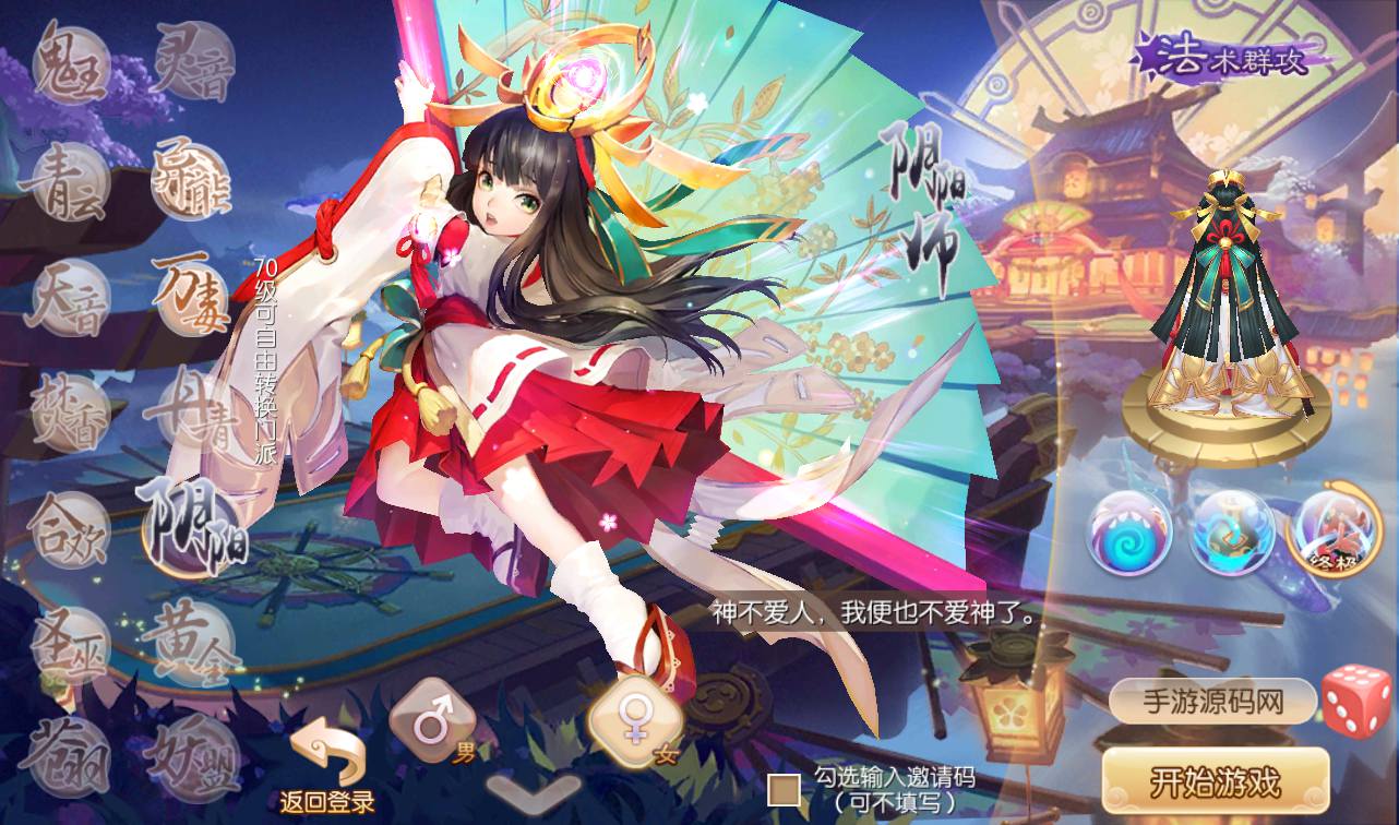图片[6]-【梦幻诛仙之醉月DNF14职业版】超Q萌剧情闯关角色扮演类回合手游-2023年4月18日最新打包Linux服务端源码视频架设教程-安卓苹果IOS双端版本-验证已修改永久-附带多功能GM总后台工具！-朝晞小屋