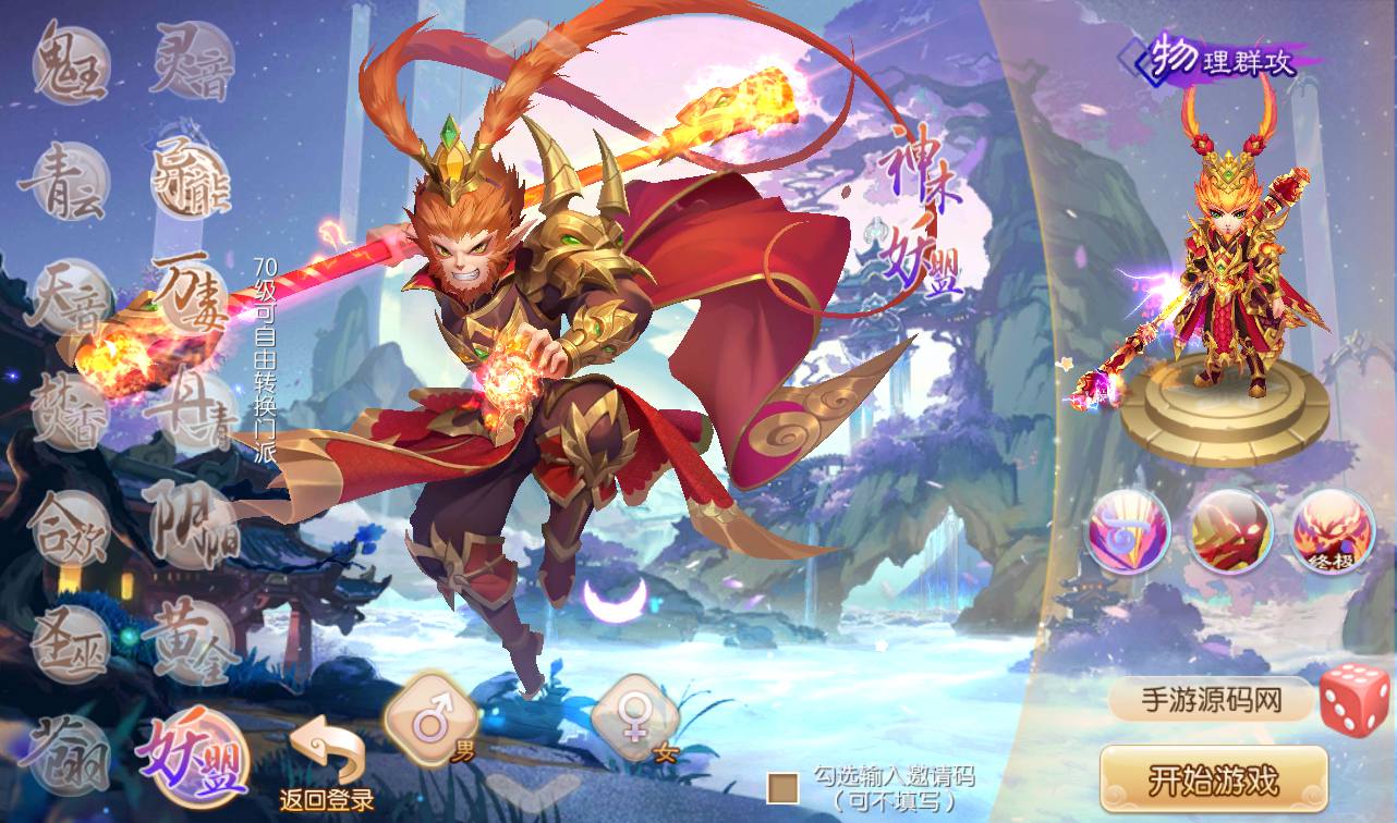 图片[10]-【梦幻诛仙之星辰梦诛14职业版本】站长推荐典藏版本角色扮演卡通人物回合剧情任务手游-2023年4月18日最新打包Linux服务端源码视频架设教程-本地验证已修改永久-附带多功能GM总后台工具！-朝晞小屋