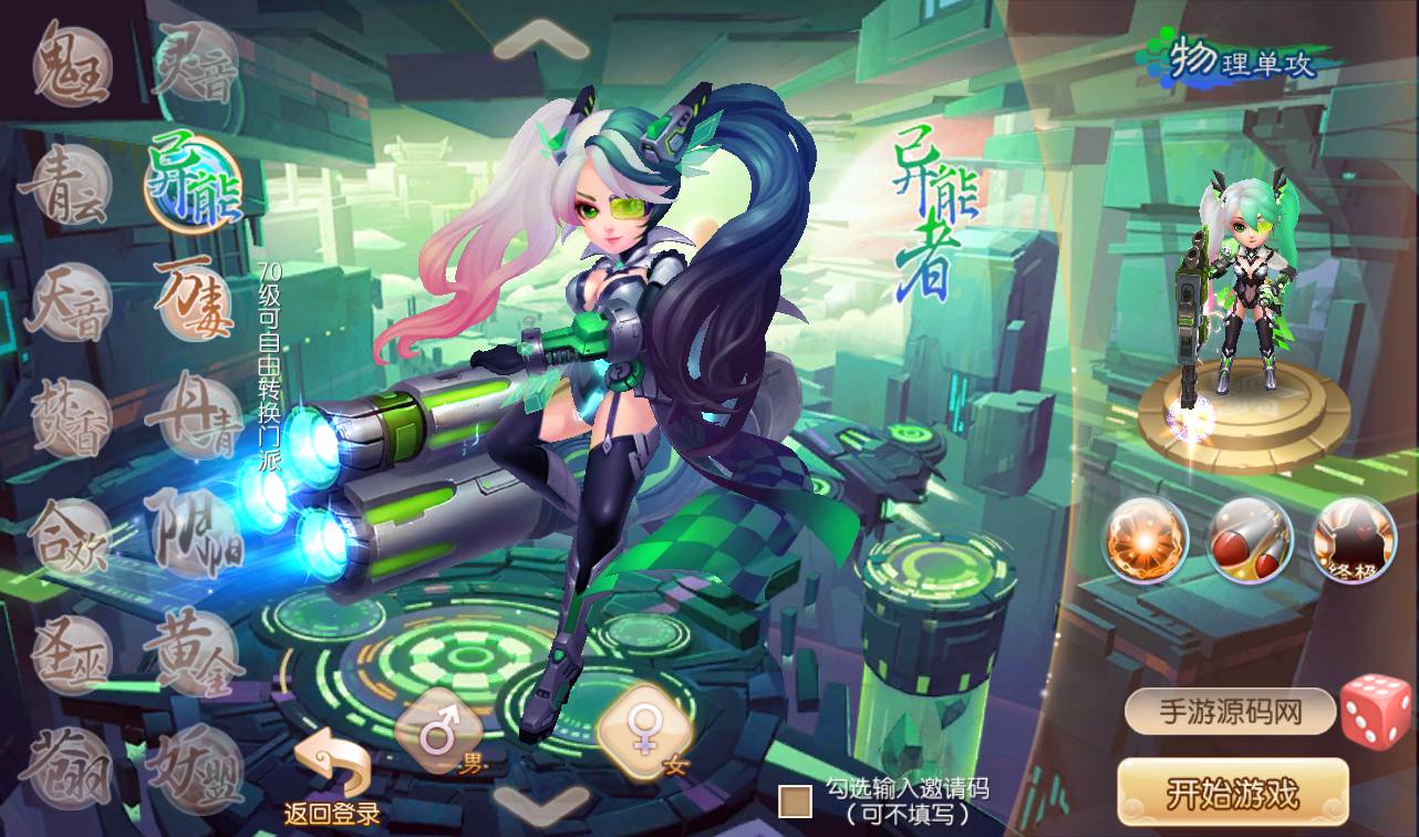 图片[5]-【梦幻诛仙之星辰梦诛14职业版本】站长推荐典藏版本角色扮演卡通人物回合剧情任务手游-2023年4月18日最新打包Linux服务端源码视频架设教程-本地验证已修改永久-附带多功能GM总后台工具！-朝晞小屋
