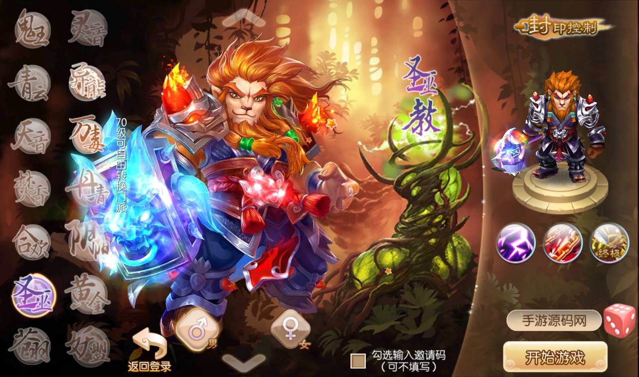 图片[9]-【梦幻诛仙之星辰梦诛14职业版本】站长推荐典藏版本角色扮演卡通人物回合剧情任务手游-2023年4月18日最新打包Linux服务端源码视频架设教程-本地验证已修改永久-附带多功能GM总后台工具！-朝晞小屋