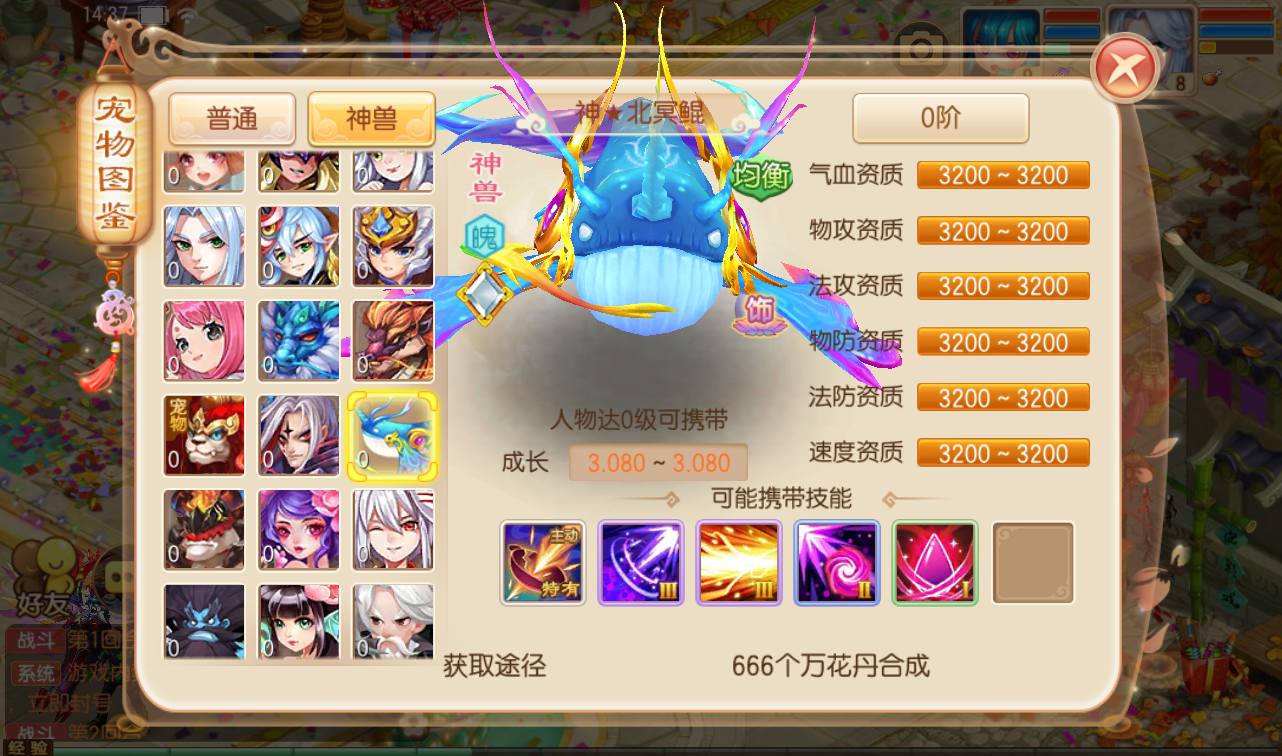 图片[36]-【梦幻诛仙之星辰梦诛14职业版本】站长推荐典藏版本角色扮演卡通人物回合剧情任务手游-2023年4月18日最新打包Linux服务端源码视频架设教程-本地验证已修改永久-附带多功能GM总后台工具！-朝晞小屋
