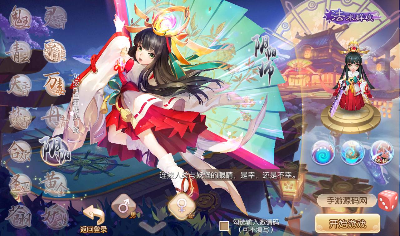 图片[12]-【梦幻诛仙之星辰梦诛14职业版本】站长推荐典藏版本角色扮演卡通人物回合剧情任务手游-2023年4月18日最新打包Linux服务端源码视频架设教程-本地验证已修改永久-附带多功能GM总后台工具！-朝晞小屋