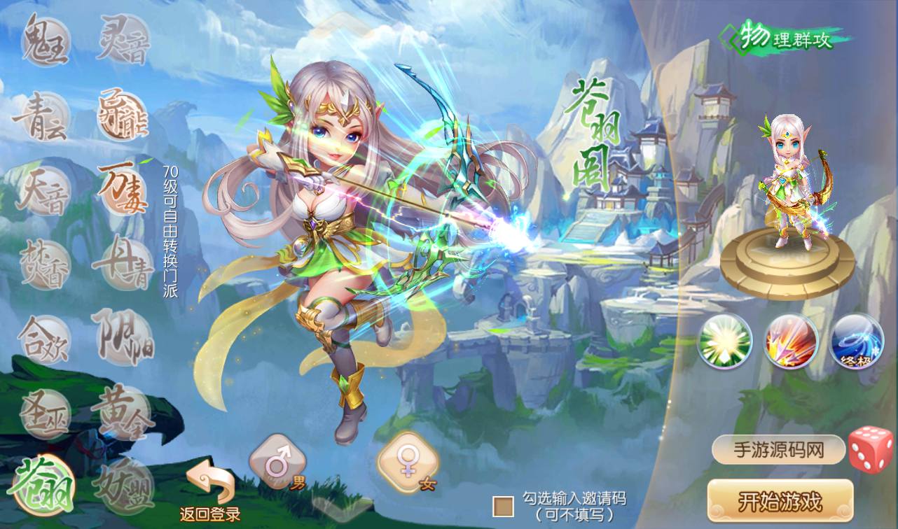 图片[7]-【梦幻诛仙之星辰梦诛14职业版本】站长推荐典藏版本角色扮演卡通人物回合剧情任务手游-2023年4月18日最新打包Linux服务端源码视频架设教程-本地验证已修改永久-附带多功能GM总后台工具！-朝晞小屋