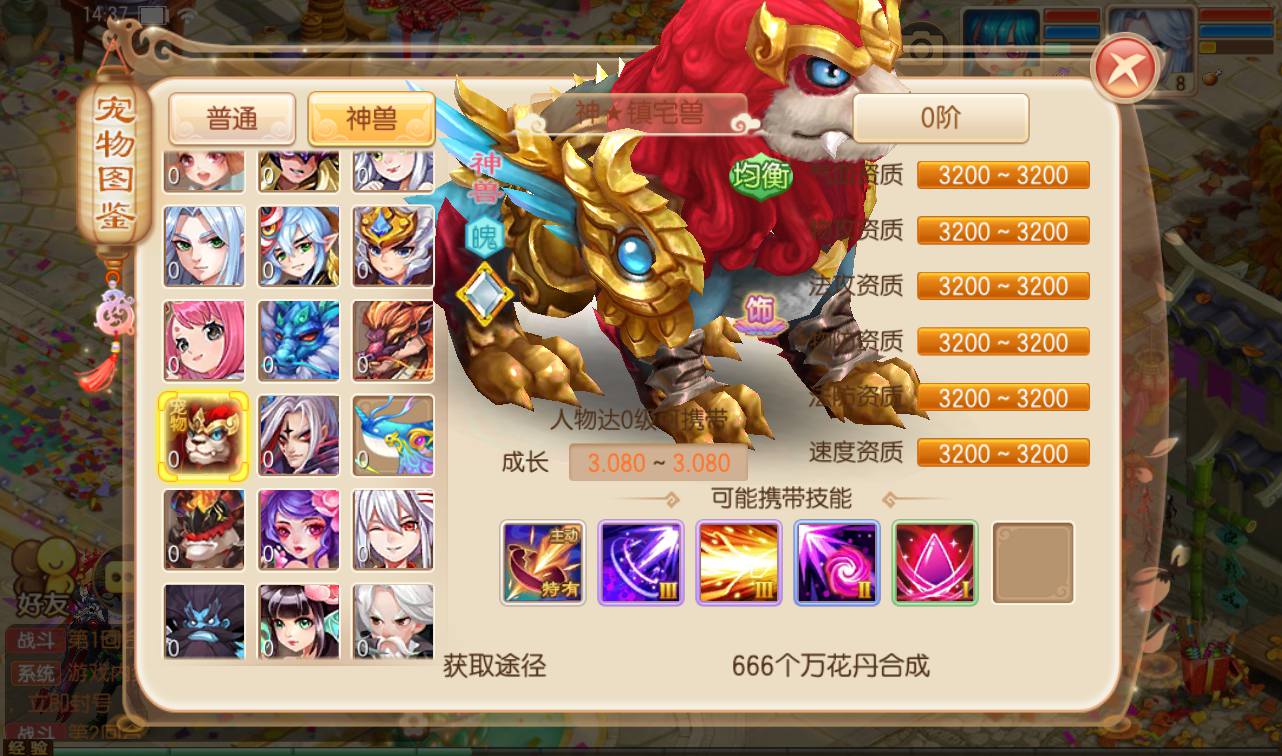 图片[37]-【梦幻诛仙之星辰梦诛14职业版本】站长推荐典藏版本角色扮演卡通人物回合剧情任务手游-2023年4月18日最新打包Linux服务端源码视频架设教程-本地验证已修改永久-附带多功能GM总后台工具！-朝晞小屋