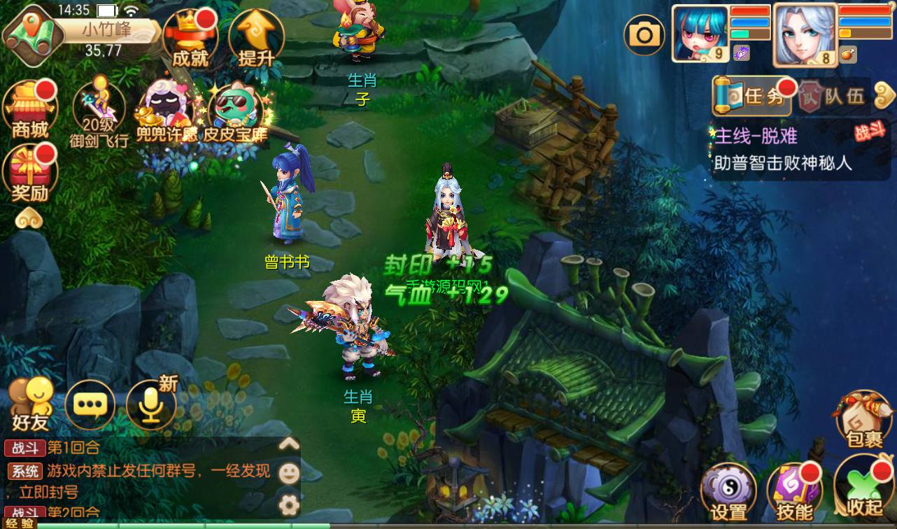 图片[25]-【梦幻诛仙之星辰梦诛14职业版本】站长推荐典藏版本角色扮演卡通人物回合剧情任务手游-2023年4月18日最新打包Linux服务端源码视频架设教程-本地验证已修改永久-附带多功能GM总后台工具！-朝晞小屋