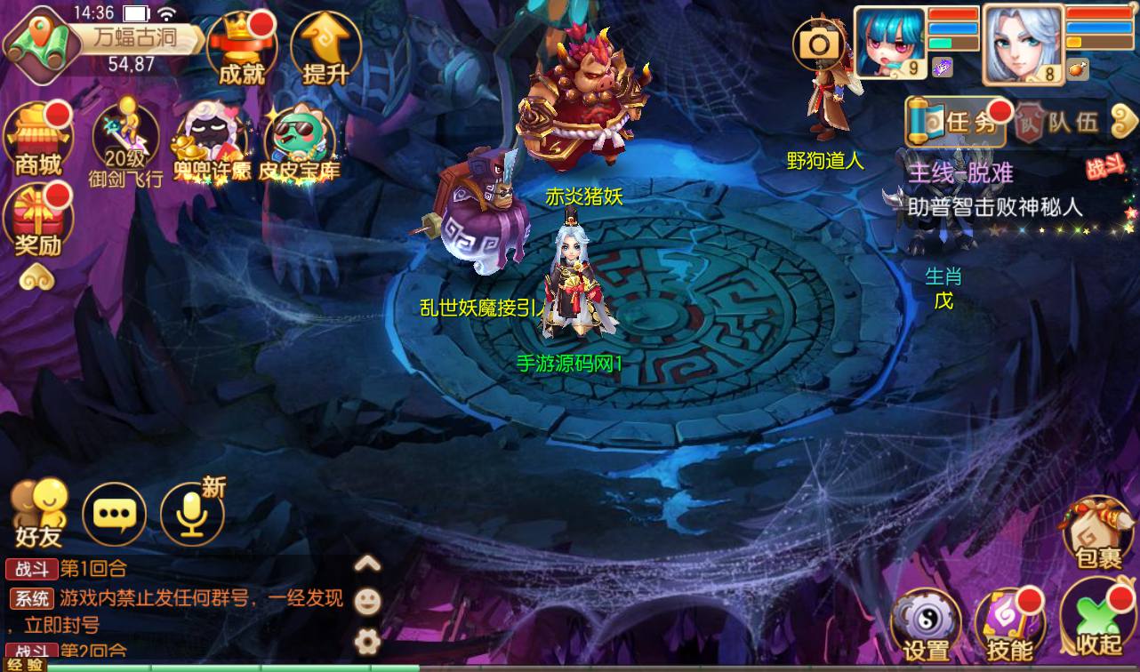 图片[30]-【梦幻诛仙之星辰梦诛14职业版本】站长推荐典藏版本角色扮演卡通人物回合剧情任务手游-2023年4月18日最新打包Linux服务端源码视频架设教程-本地验证已修改永久-附带多功能GM总后台工具！-朝晞小屋