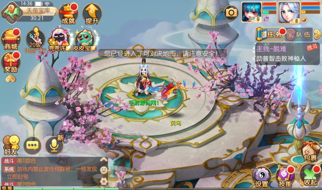 图片[27]-【梦幻诛仙之星辰梦诛14职业版本】站长推荐典藏版本角色扮演卡通人物回合剧情任务手游-2023年4月18日最新打包Linux服务端源码视频架设教程-本地验证已修改永久-附带多功能GM总后台工具！-朝晞小屋