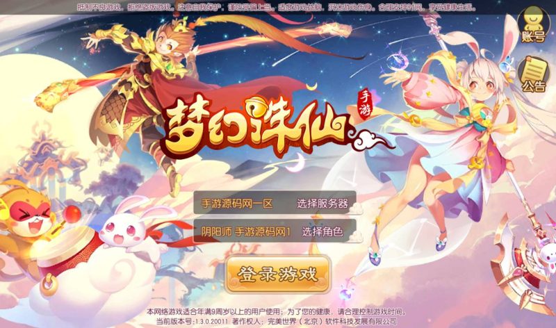 【梦幻诛仙之星辰梦诛14职业版本】站长推荐典藏版本角色扮演卡通人物回合剧情任务手游-2023年4月18日最新打包Linux服务端源码视频架设教程-本地验证已修改永久-附带多功能GM总后台工具！-朝晞小屋