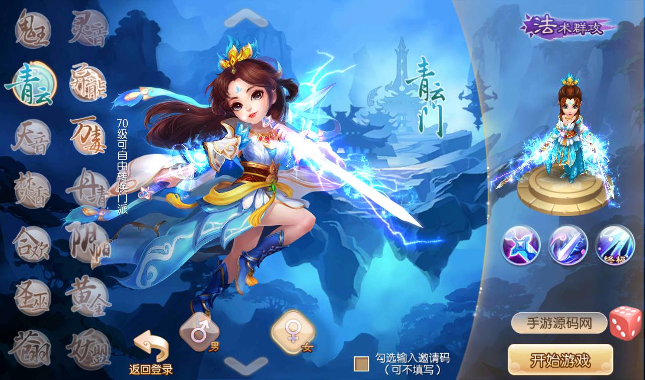 图片[3]-【梦幻诛仙之星辰梦诛14职业版本】站长推荐典藏版本角色扮演卡通人物回合剧情任务手游-2023年4月18日最新打包Linux服务端源码视频架设教程-本地验证已修改永久-附带多功能GM总后台工具！-朝晞小屋