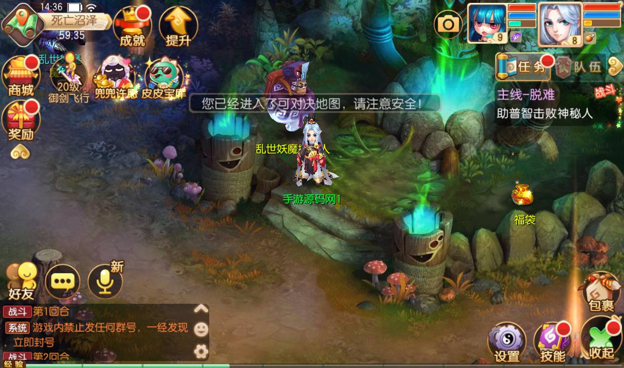图片[28]-【梦幻诛仙之星辰梦诛14职业版本】站长推荐典藏版本角色扮演卡通人物回合剧情任务手游-2023年4月18日最新打包Linux服务端源码视频架设教程-本地验证已修改永久-附带多功能GM总后台工具！-朝晞小屋