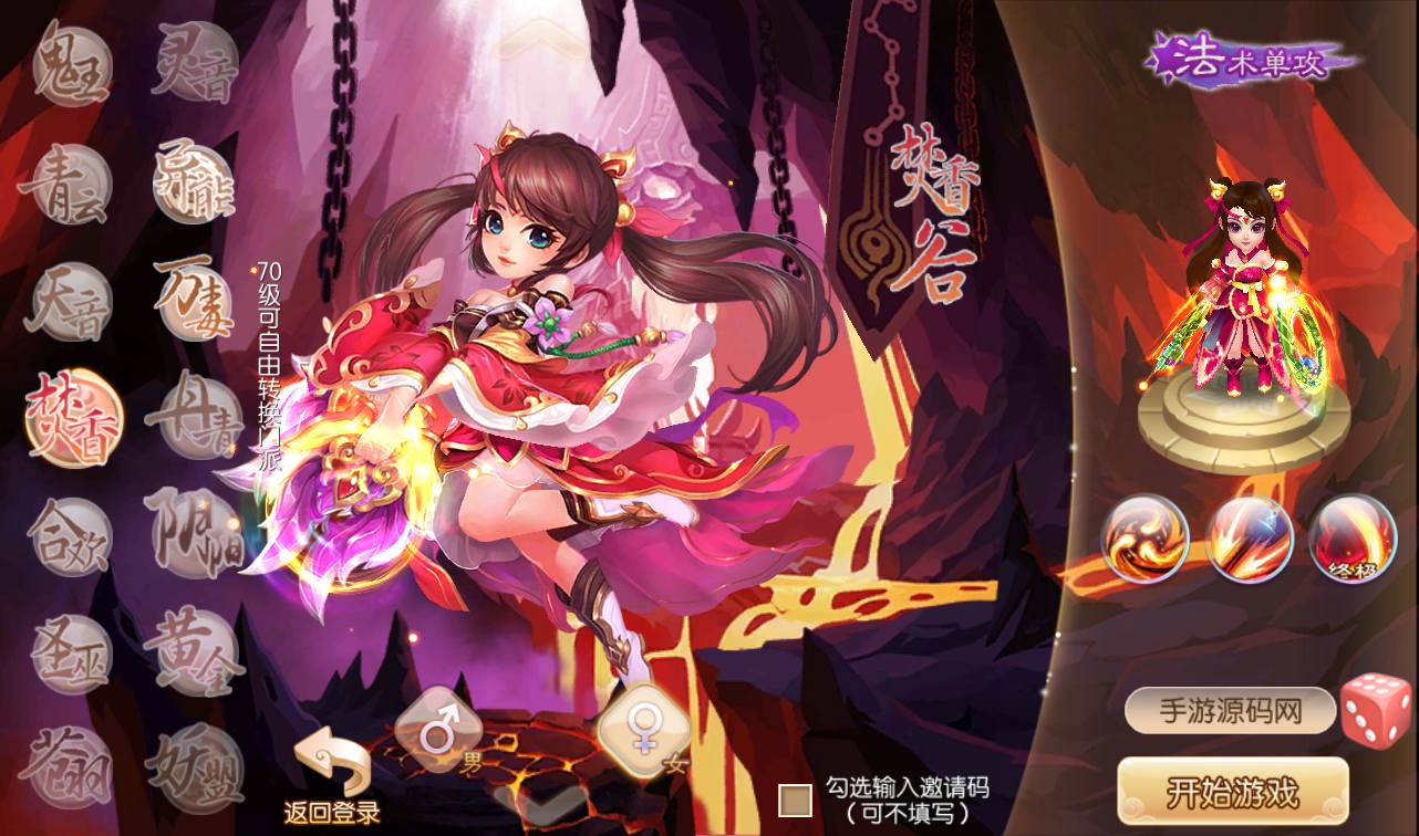 图片[8]-【梦幻诛仙之星辰梦诛14职业版本】站长推荐典藏版本角色扮演卡通人物回合剧情任务手游-2023年4月18日最新打包Linux服务端源码视频架设教程-本地验证已修改永久-附带多功能GM总后台工具！-朝晞小屋
