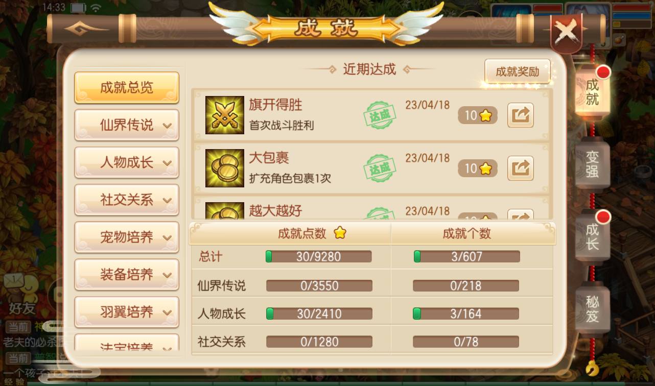 图片[20]-【梦幻诛仙之星辰梦诛14职业版本】站长推荐典藏版本角色扮演卡通人物回合剧情任务手游-2023年4月18日最新打包Linux服务端源码视频架设教程-本地验证已修改永久-附带多功能GM总后台工具！-朝晞小屋