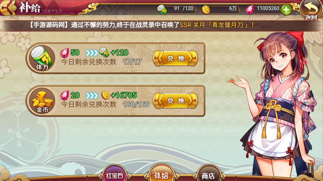 图片[32]-【战姬物语日系风萌娘】三网H5横版动漫卡通日系风大萌妹回合手游-2023年4月18日最新打包Linux服务端源码视频架设教程-附加安卓端-开放双区-多功能GM授权后台管理工具！-朝晞小屋